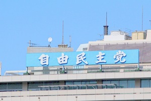 自民党の原発事故被害者支援・事故収束委員会が11日までに東京電力福島第一原発事故に対する新たな提言案をまとめた。