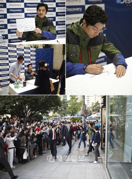 コン・ユがファンサイン会を行い、久し振りにファンの前に現れた。写真＝Discovery Expedition