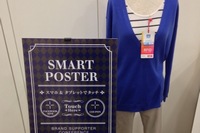 副資材の「ナクシス」　ICタグを活用した展示会サポート・プレス貸出管理サービスを開始