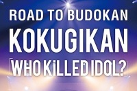 BiS わっきー/ゆっふぃー/ミッチェル在籍時の最高傑作映像化