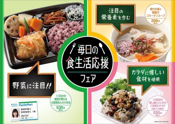 ファミマが働く女性を応援（画像：ファミリーマート）