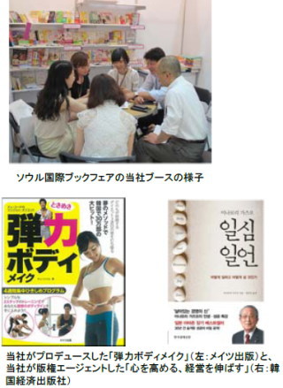 クリーク・アンド・リバー社＜４７６３＞（ＪＱＳ）と子会社のソウル現地法人ＣＲＥＥＫ　＆　ＲＩＶＥＲ　ＫＯＲＥＡ　Ｃｏ．，Ｌｔｄ　．　（本社：韓国ソウル、代表取締役社長：朴在弘、以下ＣＲＫ）は、１０月２１日から２４日まで、ソウルのＣＲＫ本社で「韓国ミニブックフェア」を共同で開催する。