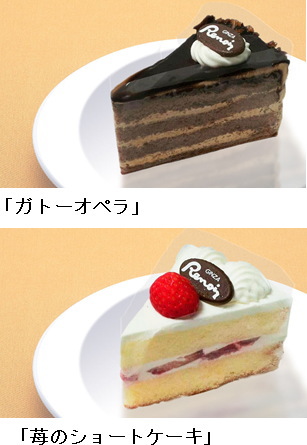 キーコーヒー＜２５９４＞（東１）は、年初１月に資本・業務提携した銀座ルノアールが展開する１３店舗で、子会社であるアマンドで製造する『銀座ルノアールオリジナル』の生ケーキ「苺のショートケーキ」、「ガトーオペラ」を１１月１日からメニュー化する。