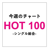 KinKi Kids、水樹×T.M.R.と西野カナを押さえ、貫録の初登場首位