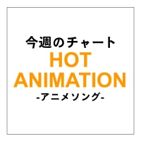 水樹奈々× T.M.Revolutionの最強ユニット再びアニメチャートを制覇