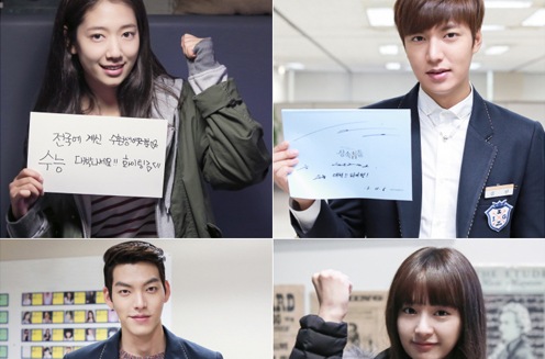 イ・ミンホ、パク・シネ、キム・ウビン、キム・ジウォンら『相続者たち』に出演中の俳優が、受験生たちに熱い応援のメッセージを伝えた。写真=ファエンダムピクチャーズ
