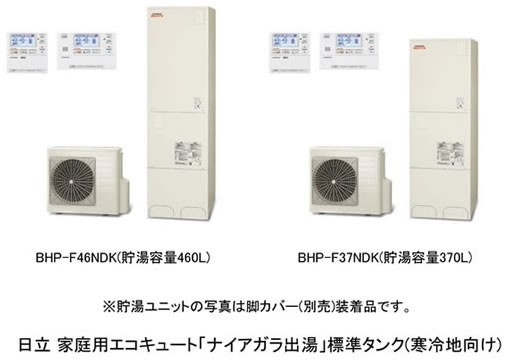 日立アプライアンスは11日、家庭用エコキュートの新製品27機種を12月10日から発売すると発表した。