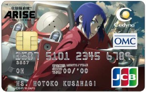 セディナは11日、人気SFアニメシリーズ「攻殻機動隊ARISE」とタイアップした『セディナ×攻殻機動隊ARISE公式タイアップカード』の募集を開始すると発表した。