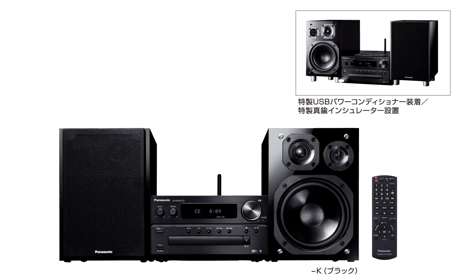 パナソニックは15日、ハイレゾ音源対応のステレオシステム「SC-PMX9」をベースとして4種類の高音質パーツキットを付属した台数限定モデル CDステレオシステム「SC-PMX9LTD」を12月13日から発売すると発表した。 パナソニックは15日、ハイレゾ音源対応のステレオシステム「SC-PMX9」をベースとして4種類の高音質パーツキットを付属した台数限定モデル CDステレオシステム「SC-PMX9LTD」を12月13日から発売すると発表した。