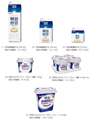 明治ホールディングスは15日、中国で市販向けチルド牛乳とヨーグルトの生産を開始し、華東エリアで12月1日から販売を開始すると発表した。