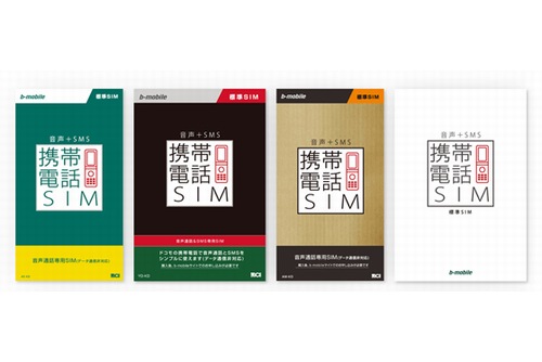 日本通信が23日に発売する、基本料金が月額1,290円～の音節通話SIM「携帯電話SIM」のパッケージ画像