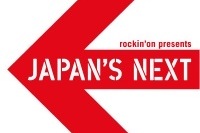 ロッキング・オンが新イベント【JAPAN'S NEXT】の開催を発表