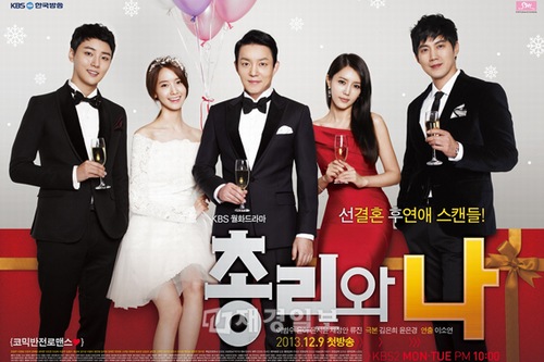 『総理と私』の公式ポスターが公開され注目を集めている。