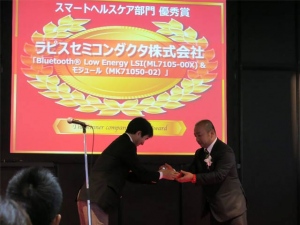 「ETアワード」のスマートヘルスケア部門で優秀賞を受賞したラピスセミコンダクタ 「ETアワード」のスマートヘルスケア部門で優秀賞を受賞したラピスセミコンダクタ