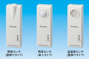 温湿度・照度を計測し、空調、照明などの省エネ運転制御をサポートする「ECOnect（エコネクト）シリーズ　無線環境センサ」