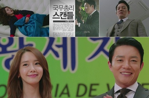 イ・ボムスが少女時代ユナにプロポーズした。