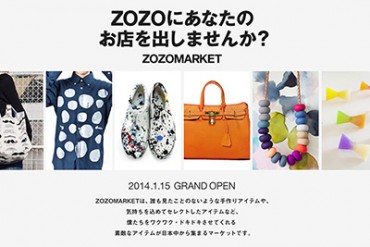 誰もがショップオーナーになれる！ZOZOの新サービス「MARKET」がスタート