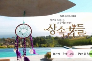 イ・ミンホ＆パク・シネのラブシンボルとして登場した“ドリームキャッチャー”が電撃発売されるといい、注目を集めている。写真=ファエンダムピクチャーズ