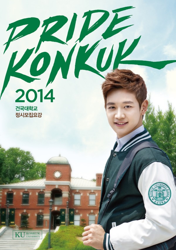 歌手、MC、俳優など様々な活動で人気を集めているアイドルグループSHINeeのミンホが、母校である建国大学「2014年建国大学定時募集案内」の表紙に登場し注目を集めている。