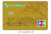 ジェーシービーがベトナム大手商業銀行のエクシムバンクと提携してベトナム国内で発行するクレジットカードのデザイン