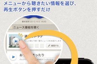 「WEBのながら聴きラジオOto-Latte（オトラテ）」はその場で合成音声で音声化して読み上げるアプリです。