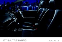フィット シャトル HYBRID・スマートセレクション 特別仕様車<クールエディション> インテリア イメージ 