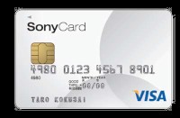 ソニー銀行が三井住友カードと提携して発行する新「ソニーカード」