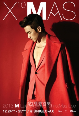 神話のイ・ミヌが単独コンサートで「ダンシング9」の「レッドウィンズ」と「ブルーアイ」のメンバーたちと共に特別なステージをプレゼントする。写真=ライブワークスカンパニー 神話のイ・ミヌが単独コンサートで「ダンシング9」の「レッドウィンズ」と「ブルーアイ」のメンバーたちと共に特別なステージをプレゼントする。写真=ライブワークスカンパニー