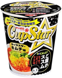 ピックルスコーポレーション<2925>(JQS)は24日、サンヨー食品と「サッポロ一番 カップスター “ご飯がススム”キムチ味」を共同開発して、サンヨー食品から1月14日に販売をスタートする。 ピックルスコーポレーション<2925>(JQS)は24日、サンヨー食品と「サッポロ一番 カップスター “ご飯がススム”キムチ味」を共同開発して、サンヨー食品から1月14日に販売をスタートする。