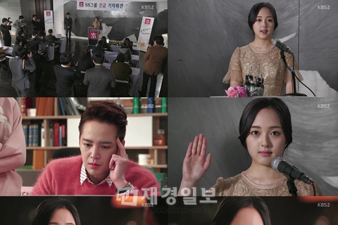 KBS2水木ドラマ『綺麗な男』で、傍若無人だったキム・ボラが自ら記者会見を開き、違法贈与された相続を拒否し自分の力で生きて行くことを宣言する姿が描かれた