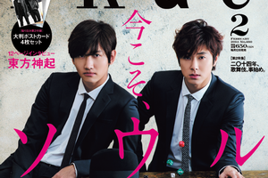 「FRaU」2014年2月号