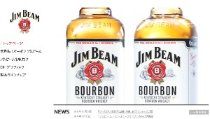 サントリーホールディングスは13日、米酒造大手ビームを総額160億ドル（約1兆6,500億円）で買収すると発表した。写真は、サントリーWebサイトの「ジムビーム」紹介ページ