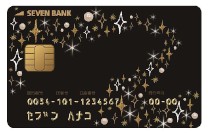 セブン銀行が14日から発行を開始した女性向けデザインのキャッシュカード「Girl's Card」