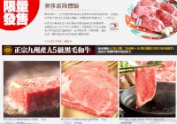 香港ユーザー向けの鹿児島産黒毛和牛販売ページ