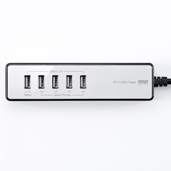 スマートフォンやタブレットなどを最大5台まで同時に充電することができるサンワダイレクトのUSB充電器「5ポートUSB充電器 700-AC007シリーズ」