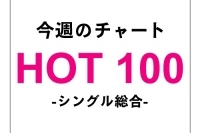 セカオワ、フィジカルとルックアップを伸ばし関ジャニを押さえ首位獲得