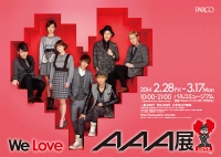 AAA 新作リリース記念【We Love AAA展】開催決定