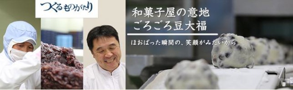 イトーヨーカ堂は1オリジナルブランド商品「顔が見える食品。」で、新シリーズ「つくるものがたり」を順次販売開始する。