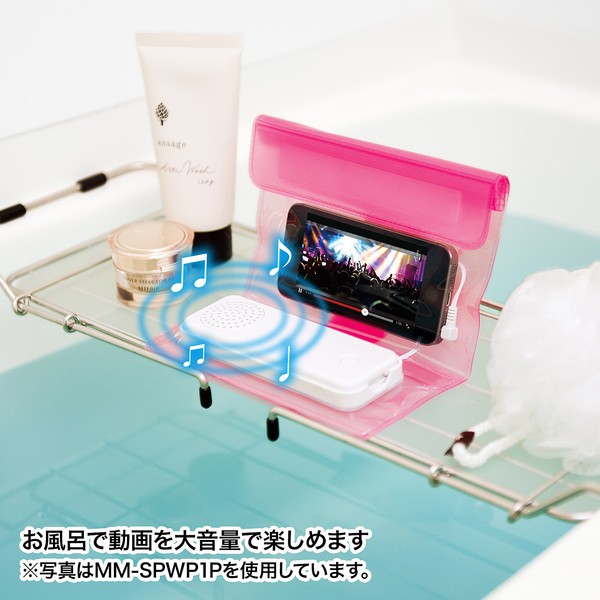 スマートフォンやタブレットをケースに収納して使う防水スピーカー「MM-SPWP1シリーズ」