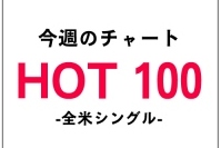 ケイティ・ペリー「ダーク・ホース」が全米チャート独走中！3週連続No.1