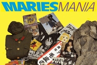 毛皮のマリーズ ベスト盤購入特典で“毛タワのマレコZ”復活