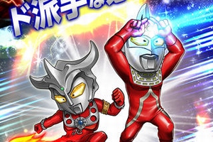 円谷プロダクションは、スマートフォン向けゲームアプリ「【円谷プロ】ウルトラマン 大決戦！ウルトラユニバース」の提供を開始した。