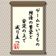 経済が未熟でも、人が２人集まれば勝ち負けのゲームは成り立つとも言われます。でも、ベースボール、サッカー、そしてオリンピックなどの本格的ゲームでは開催する経済力や観戦や参加する側にも余裕がなくては難しいものです。