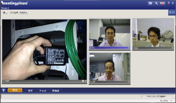 遠隔地のPC、タブレットの画面