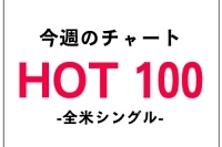 ファレル「ハッピー」がソロ作として初の全米No.1シングルに