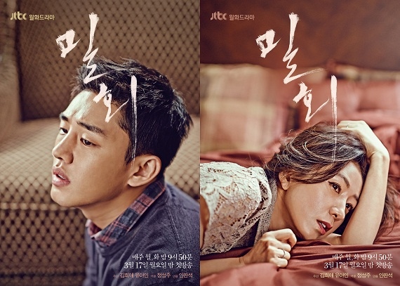 キム・ヒエとユ・アインのキャラクターポスターが公開された。写真＝JTBC