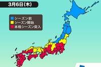 花粉シーズン入りした地域を示す図（ウェザーニューズの発表資料より）