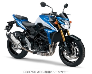 スズキがロードスポーツバイク「GSR750 ABS」に設定する専用ツートンカラー