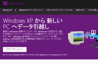 「ファイナルパソコンデータ引越し eXPress」の紹介ページ