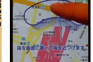 KDDI研究所が開発したスマートフォン画面上での地図操作方法をスムーズに習得できる操作支援アプリ「スマホ道場」の利用画面